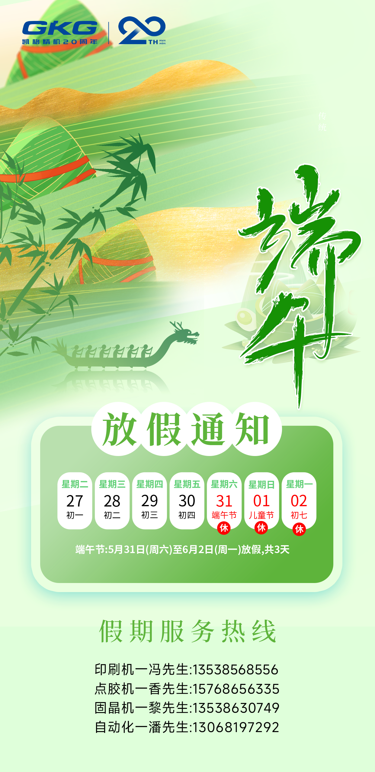 微信圖片_20250530114637.png